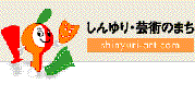 NPO法人「しんゆり・芸術のまちづくり」