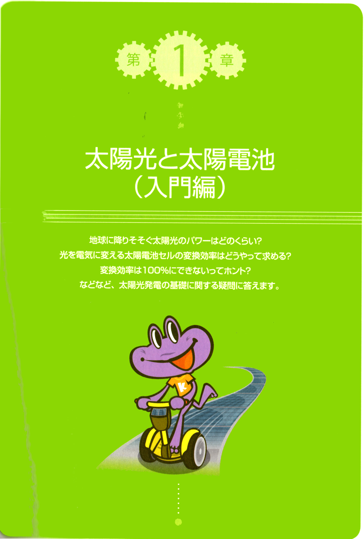 第1章(第2刷)ゲラpdf