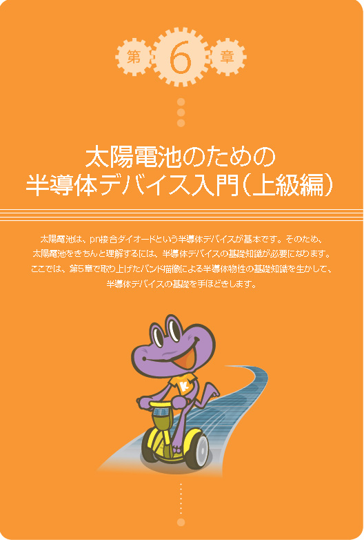 第6章(第2刷)ゲラpdf